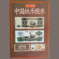 Tiền giấy Trung Quốc, tiền cổ, tiền giấy kỷ niệm, tiền giấy, bộ sưu tập, sách cũ, tiền xu cũ, sách đồng xu bạc cổ