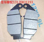Áp dụng cho phụ kiện của Sundiro Honda Phanh đĩa SDH150-F God of War Mirage 150 phía sau phanh đĩa phanh - Pad phanh