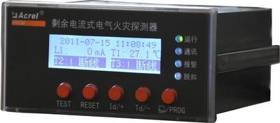 安科瑞廠家直銷ARCM200BL-J4剩余電流電氣火災監控探測器