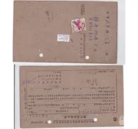 60 лет PU 10 штампов 1,5 очка в Шанхайском уведомлении о хлопчатобумажной ткани уведомление о обнаженном 1960.11,9 Физическое сканирование