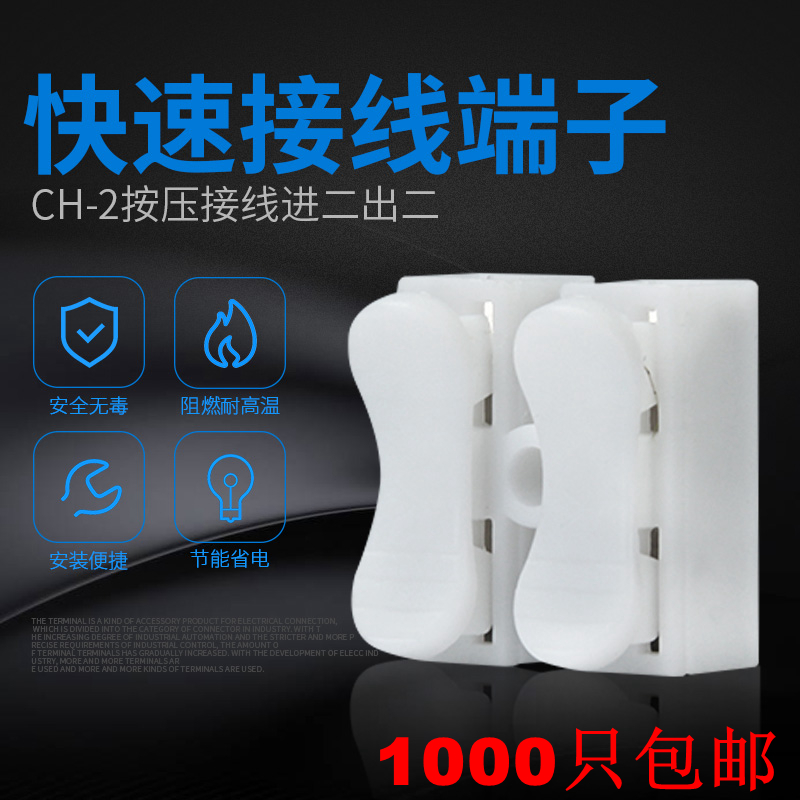 cút nối dây chữ t Đầu nối dây quảng cáo Khối đầu cuối loại đẩy hai vị trí đầu nối nhanh Bộ điều khiển đèn CH-2 cút nối cáp điện cút nối dây chữ t