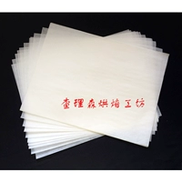 30*40 см импортированная утолщенная противень нефтяная бумага/бумага для выпечки масляной бумаги/масляная бумага для барбекю/бумага для пирога 10 лист