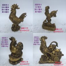 Праздничные значки 纯铜鸡摆件 招财鸡大吉大利家居装饰工艺品风水创意摆件 礼品