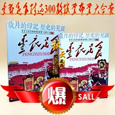 Поставка билет / карта Одетая в