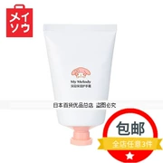 Kem dưỡng ẩm lâu dài Nhật Bản MINISO sản phẩm nổi tiếng chăm sóc tay chăm sóc giữ ẩm