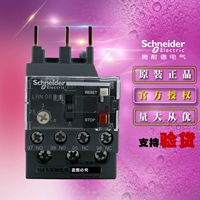 Schneider Tesys e Hot перегрузка реле LRN-08N LRN08N 2,5-4A Новый оригинальный подлинный