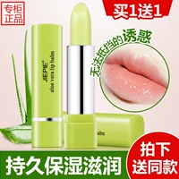 Jiepai chính hãng sinh viên aloe lip balm chăm sóc môi không màu giữ ẩm kéo dài dưỡng ẩm lip hydrating chống nứt tẩy tế bào chết môi innisfree