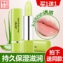 Jiepai chính hãng sinh viên aloe lip balm chăm sóc môi không màu giữ ẩm kéo dài dưỡng ẩm lip hydrating chống nứt tẩy tế bào chết môi innisfree