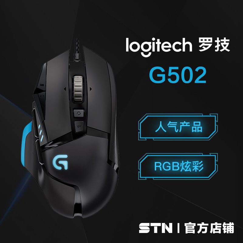 119 73 Stn Props Kurotech G502 Mouse Wired Game Competitive Chicken Mouse Macro Programming G502 From Best Taobao Agent Taobao International International Ecommerce Newbecca Com