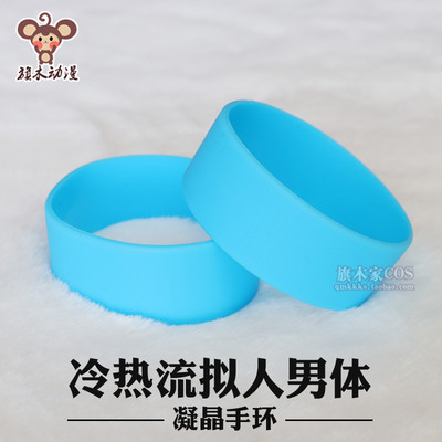 taobao agent Hot and cold bracelet, cosplay