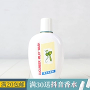 Cổ điển Trung Quốc cô gái mùa xuân dưa chuột sữa rửa mặt 230 gam không tạo bọt sữa rửa mặt dưỡng ẩm sâu làm sạch ánh sáng trang điểm