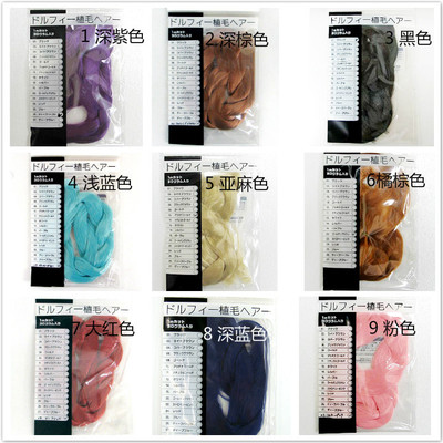 taobao agent VOLKS hair transplantation hair, hair silk Azone cocoa Barbie small cloth small size Lijia soldier