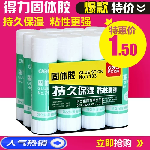 (Оптовые продажи), канцтовары, большой клей, клей-карандаш, 36G