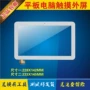 Ampe yêu quyến rũ A92 tablet màn hình màn hình cảm ứng máy tính cảm ứng điện dung màn hình bên ngoài TPC1732 VER1.0 a9003q - Phụ kiện máy tính bảng bao da ipad gen 8