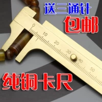 Управление медной карты Pure Copper Card Ruler DIY Инструмент Mini Wenwan Cursor Одно двухкслабное кашемирное правитель