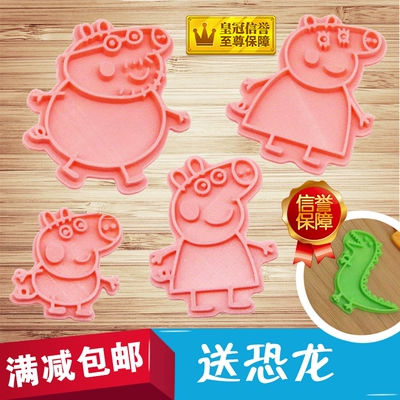 小猪佩琪全身模具佩奇磨具粉红猪小妹佩佩猪全家饼干新年物礼品-淘宝网