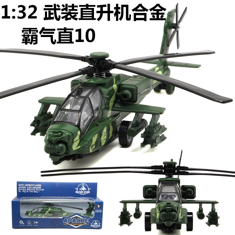 Kim loại máy bay trực thăng trở lại với âm thanh ánh sáng cậu bé đồ chơi máy bay chiến đấu mô hình quà tặng - Đồ chơi điều khiển từ xa