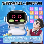 Trẻ nhỏ thông minh đẹp trai hiển thị robot đối thoại bằng giọng nói đối thoại giáo dục công nghệ cao