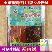 Chất khử trùng đất làm vườn cung cấp Cây trồng trong chậu mới Thuốc diệt nấm đất Tác dụng đặc biệt Bệnh thối rễ