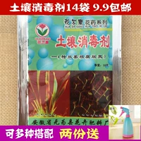 Chất khử trùng đất làm vườn cung cấp Cây trồng trong chậu mới Thuốc diệt nấm đất Tác dụng đặc biệt Bệnh thối rễ dụng cụ làm cỏ