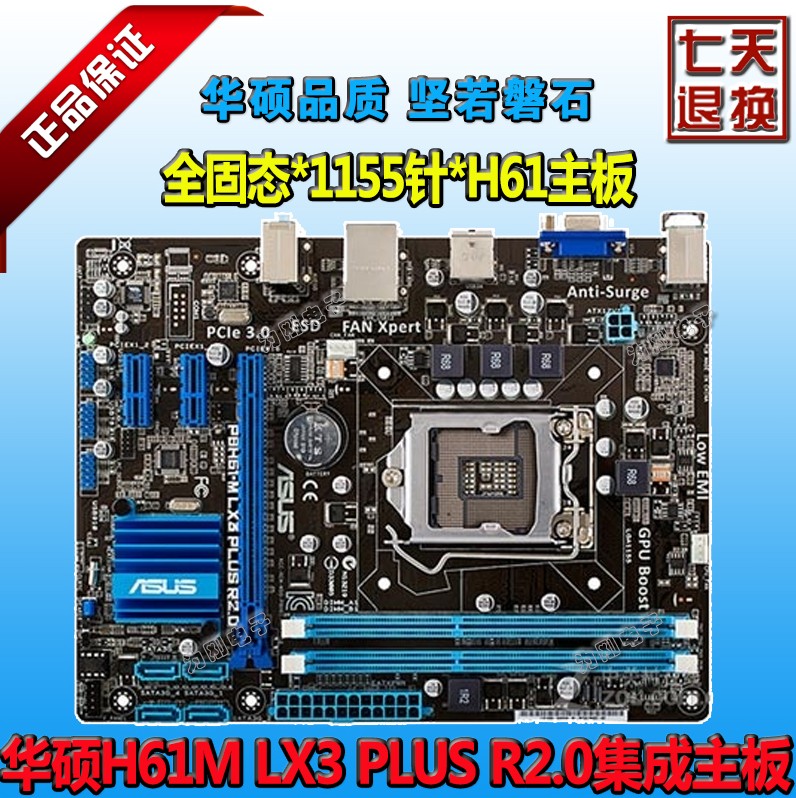 56 80 Asus Asus P8h61 M Lx Plus 1155 Pin Main Board H61 Integrated Small Board Supports I3 I5 From Best Taobao Agent Taobao International International Ecommerce Newbecca Com
