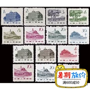 Pu 12 mang tính cách mạng thánh nơi bình thường tem bưu điện đích thực bán hàng trung thực gói mười mới của Trung Quốc sản phẩm tem