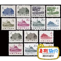 Pu 12 mang tính cách mạng thánh nơi bình thường tem bưu điện đích thực bán hàng trung thực gói mười mới của Trung Quốc sản phẩm tem tem thư ngày xưa