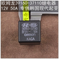 Omron, современный ретранслятор, 12v, 50A, Южная Корея