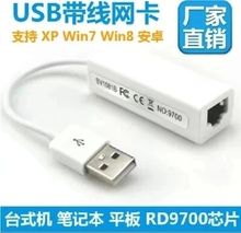 USB - коммутатор кабельных карт RJ45 Ноутбук Планшет Внешний коммутатор