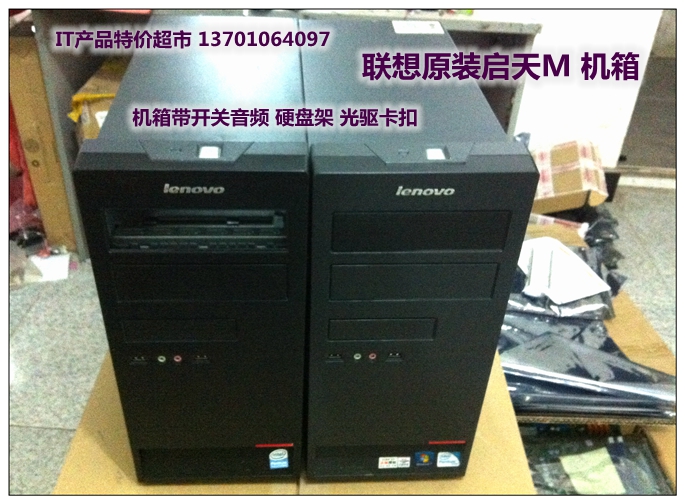 15 17 Lenovo Cabinet Opening M4880 M4300 Commercial Cabinet