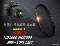Nikon D7500 kính hiển vi D3300 D5300 D3400 D5600 SLR ánh sáng gương mật độ trung lập NĐ - Phụ kiện máy ảnh DSLR / đơn tui dung may anh