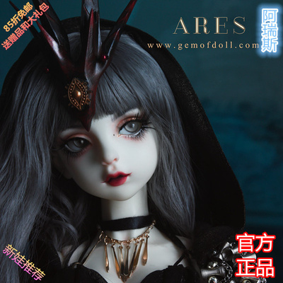 taobao agent GEM Deep Sea Rules Series 1/3BJD Female Doll SD Naked Doll Atlantis Ares Ares