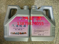 Changhe Suzuki Bei Douxing E+/Beidou Star X5 VVT/SL5W-30 Бензиновое масло специальное моторное масло 3.5L