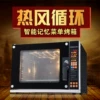 Товары от 广州雷铂商用厨房电器