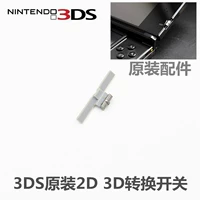 3ds Host Original Accessories Accessories 3DS 2D 3D -переключатель преобразования 3D -переключатель