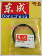 Dụng cụ điện Dongcheng Bắt tay Bộ phận ban đầu Dây đai M1B-FF-82 * 1