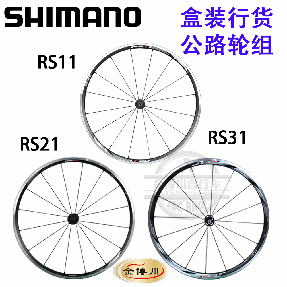 shimano rs 300