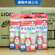Nhật Bản nhập khẩu Lion King Lion quần áo xách tay làm sạch chất tẩy rửa khô khử trùng để vết dầu son vết cà phê vết bẩn để bút - Dịch vụ giặt ủi