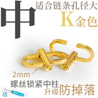 Золотой шнурок-держатель, 2 шт