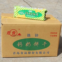 Qingdao Green Food Iron Zinc Biscuits кальциево -молоко печенье 225 г Шандунга Специализированный Детский завтрак Дополнительные пирожные с закусками с закусками