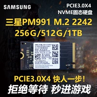 Samsung/三星 PM991A 9B1 SN740 BC711 BG5 1T2242M2NVME Твердовое состояние