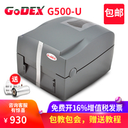 Máy in mã vạch nhãn dán máy in băng giá trang sức máy in Kecheng GODEX G500 - Thiết bị mua / quét mã vạch