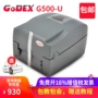 Máy in mã vạch nhãn dán máy in băng giá trang sức máy in Kecheng GODEX G500 - Thiết bị mua / quét mã vạch máy đọc mã vạch