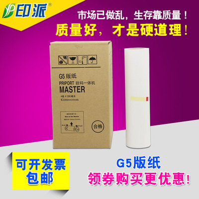 Применимо Kestin G5 версия бумаги CP5410C 5410C 5410C RICOH JP780C ALL -IN -ONE WAP