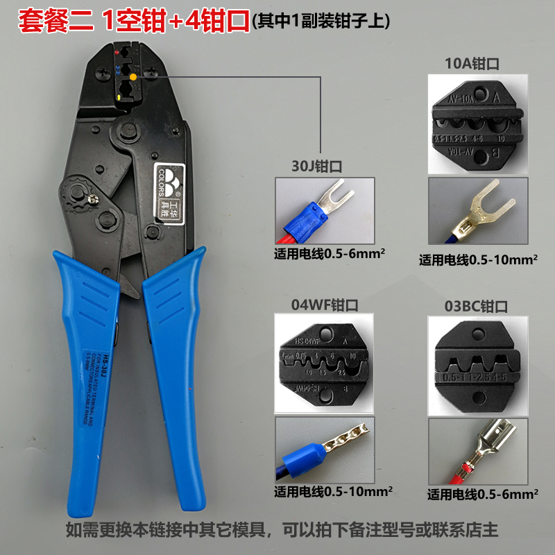 HS Package 2 & 1 Air Tong + 4 Jawinsulation Terminal pliers / Bare terminal / Needle tube terminal Crimping pliers HS-10 / 30J / 03BC / 1016 Wiring pliers