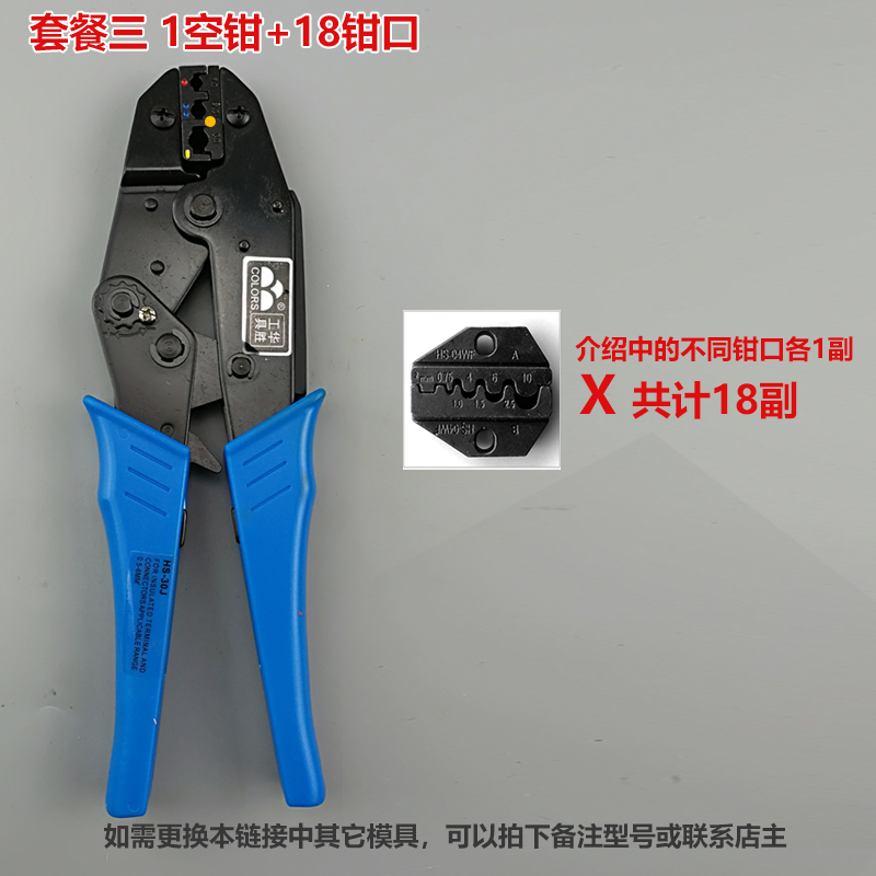 HS Set 3 & 1 Air Tong + 18 Jawinsulation Terminal pliers / Bare terminal / Needle tube terminal Crimping pliers HS-10 / 30J / 03BC / 1016 Wiring pliers