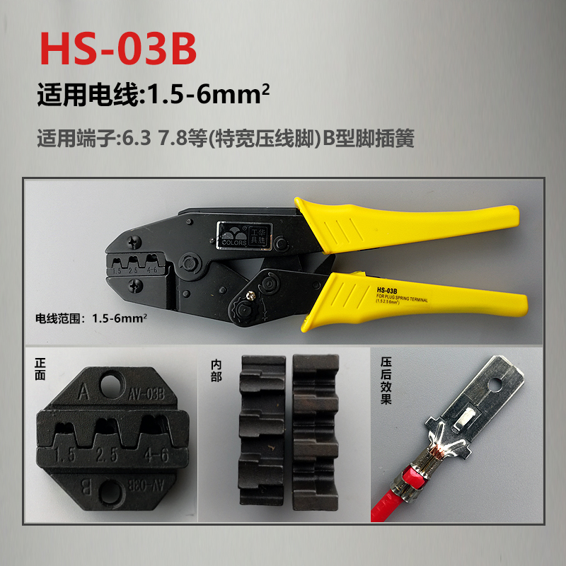Hs-03b Clampinsulation Terminal pliers / Bare terminal / Needle tube terminal Crimping pliers HS-10 / 30J / 03BC / 1016 Wiring pliers