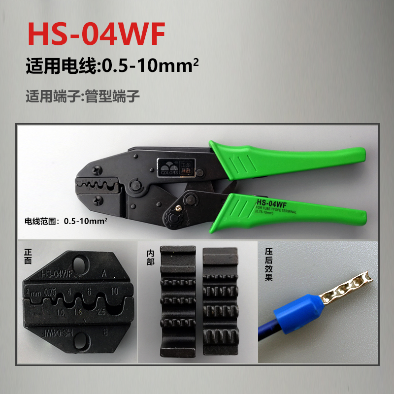Hs-04wf Clampinsulation Terminal pliers / Bare terminal / Needle tube terminal Crimping pliers HS-10 / 30J / 03BC / 1016 Wiring pliers