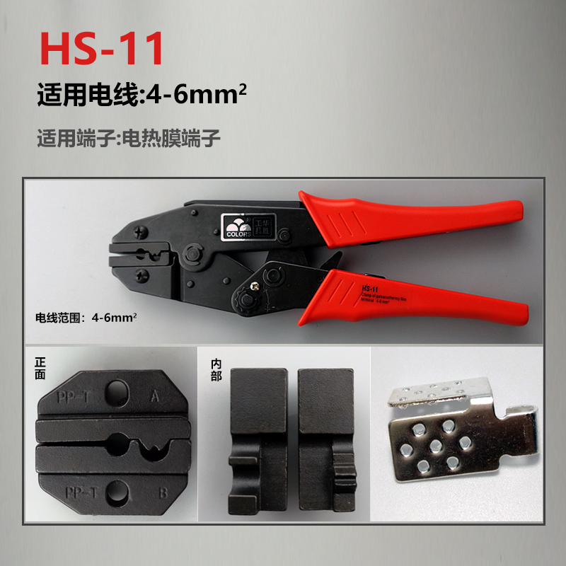 Hs-11 Piezoelectric Electrothermal Filminsulation Terminal pliers / Bare terminal / Needle tube terminal Crimping pliers HS-10 / 30J / 03BC / 1016 Wiring pliers