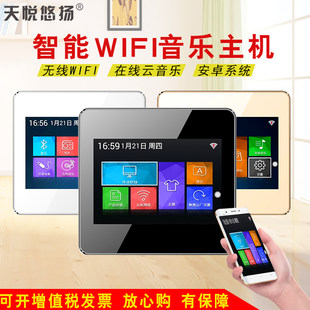 Семейная музыкальная консольная система T20 с беспроводным Wi‑Fi Bluetooth контроллером усилителем для умного дома